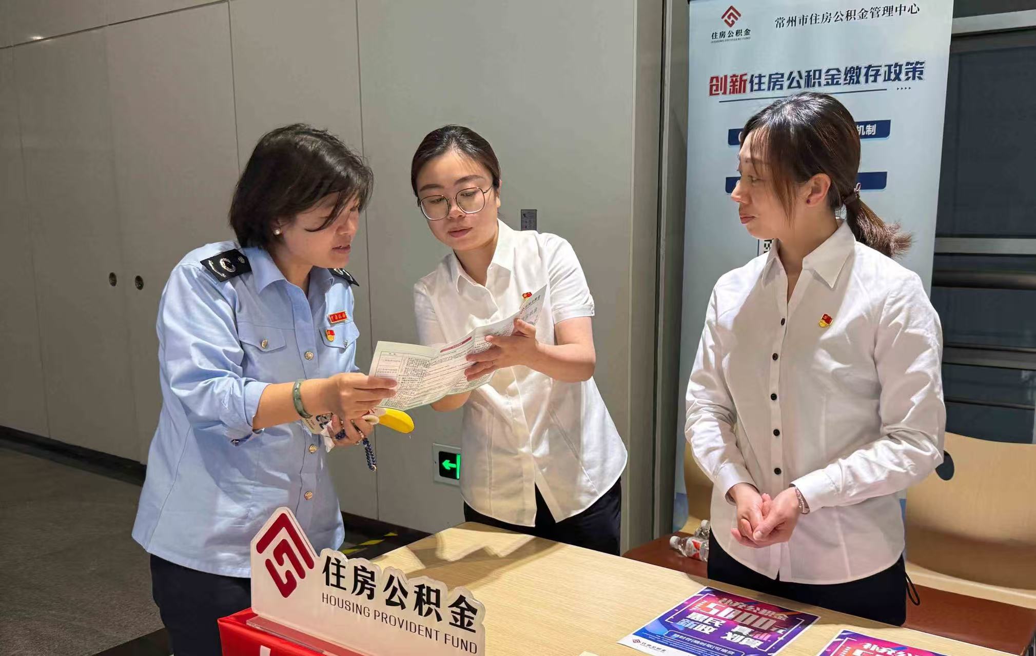 住房公积金新政宣传走进红梅街道、天宁