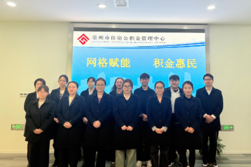 溧阳公积金网格“新力量”上线！ 元旦起