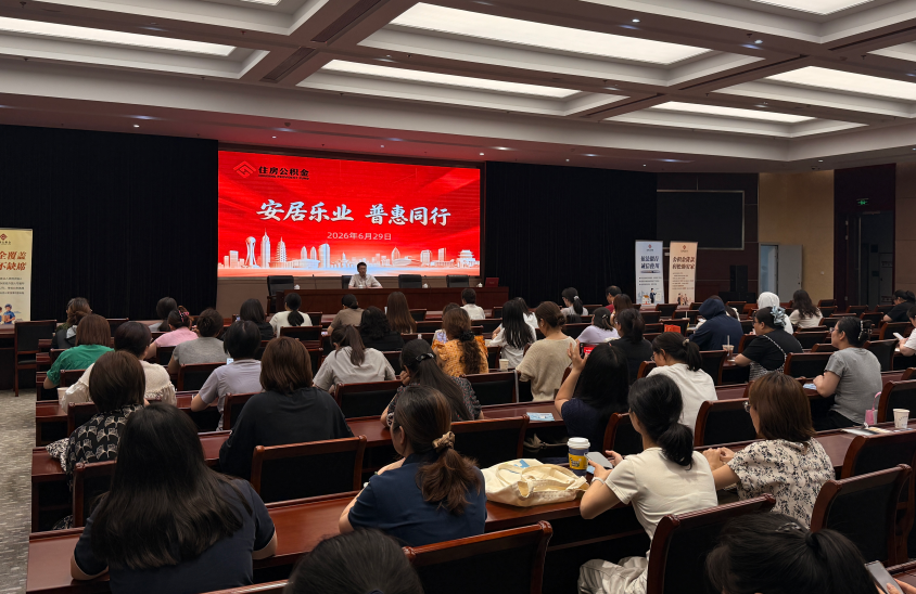 汇聚先锋力量 打造惠企界面——“安居乐