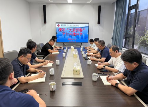 数据 “破壁” 跑起来 预警 “前移” 护