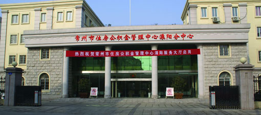 常州市“青年文明号”——溧阳分中心