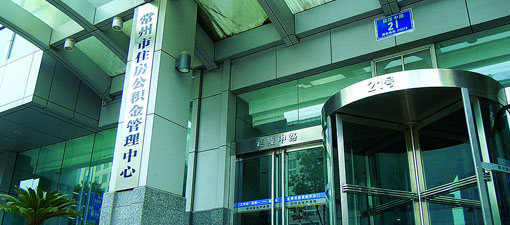 江苏省“五一文明示范岗”、常州市“五一劳动奖状”——天宁办事处